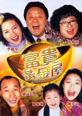 女高中生结婚记