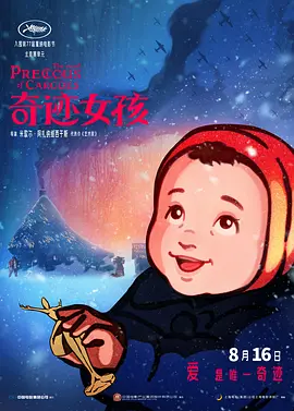 丈母娘的诱惑