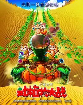 主演告白