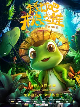 家政老师电影免费观看