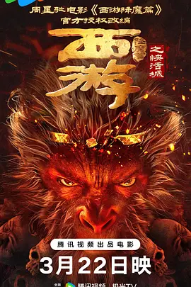 四虎精品影院在线观看视频