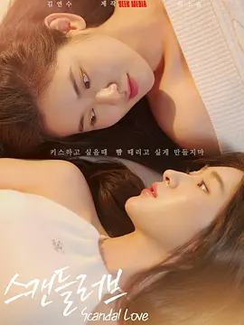第弟的女友