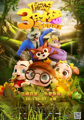 免费看超级大片