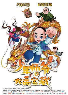 禁止的爱