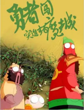 淫秽家庭