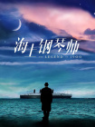 激情三级