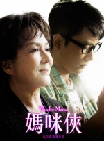 你不能说的秘密