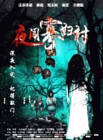 午夜dj高清电影免费观看