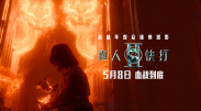 工水