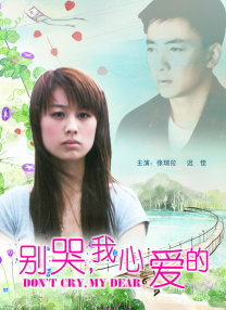 破裂的欲望