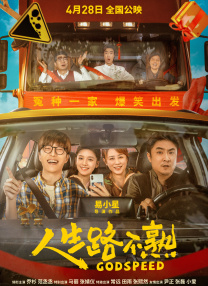 儿子的女人2018