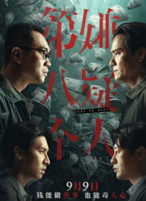 更深事项