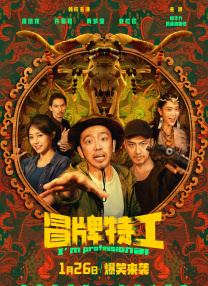 《蛟龙行动2》国语版在线观看
