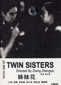 女职员：她的性营业