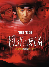 发光的现代史