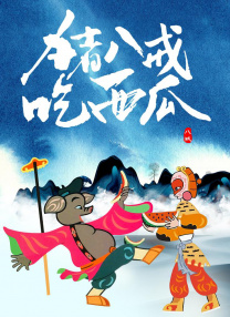 小湿妹资源